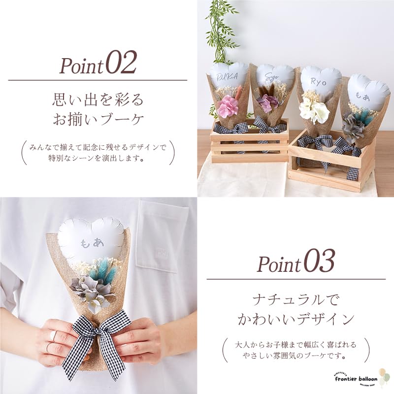 Amazon | frontier balloon バルーンブーケ プチギフト 名入れ